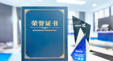 “汽车销售智能引擎”亮相浙江温州“数据要素×”大赛，斩获殊荣！